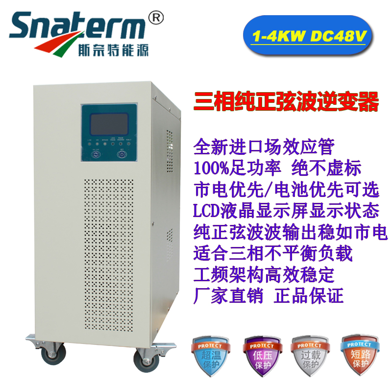 1KW2KW3KW5KW6KW8KW10KW三相380V太阳能光伏逆变器