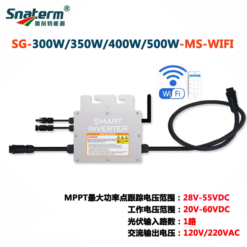 SG微型并网逆变器WIFI物联网300W350W500W600W700W800W1200W1400W 电子元器件市场 逆变器 原图主图