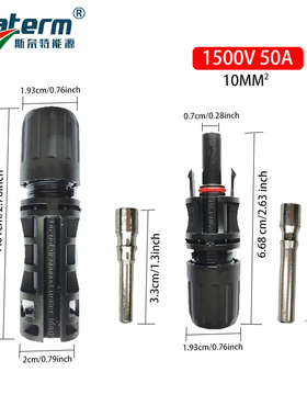 mc4光伏连接器公母插头1500V30A50A防水IP67太阳能组件装10平方线