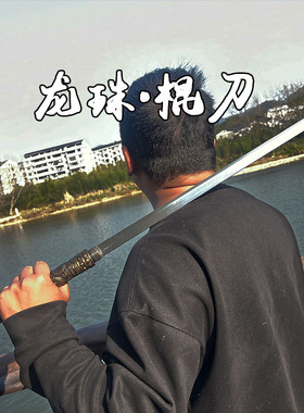 棍中刀可反接加长高锰钢