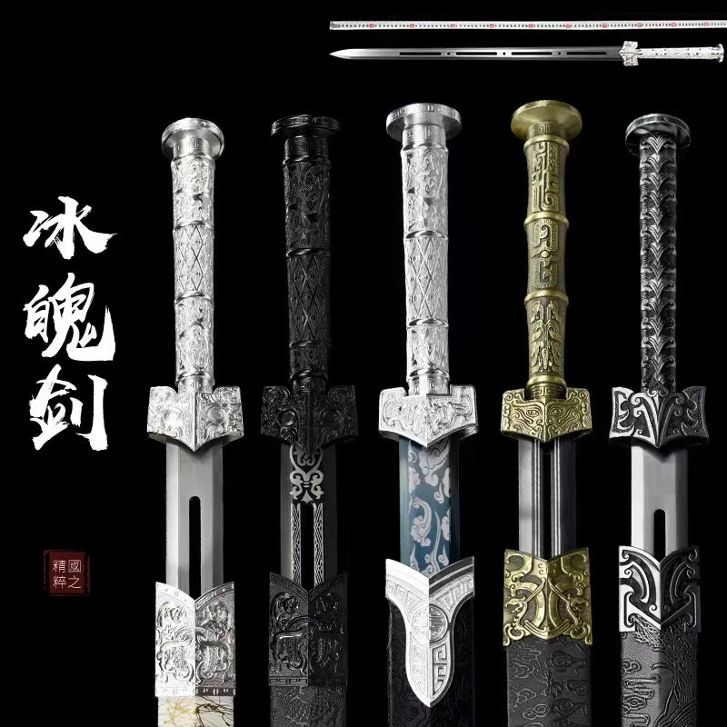 抖音同款冰魄汉剑龙泉市高锰钢一体长款刀剑北凉剑古风摆件未开刃