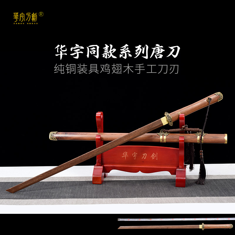 居合刀价格 居合刀图片 星期三