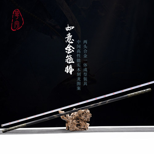 金箍棒实木武术棍齐天大圣孙悟空西游记定海神针少林实心木制摆件 - 封面