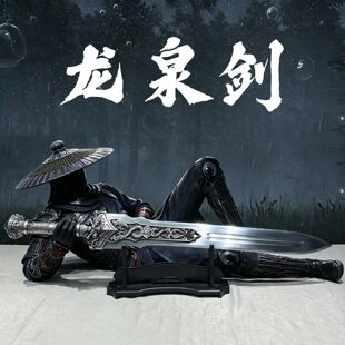 动漫李星云同款cos龙泉剑不良人龙泉宝剑一体刀剑摆件未开刃