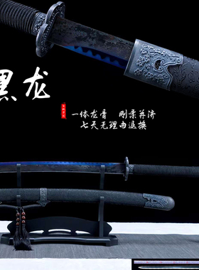 龙泉手工刀剑绣春刀镇宅宝剑唐横刀高锰钢花纹钢一体防身未开刃
