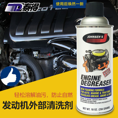 天津泰得汽车发动机外部清洗剂强力去油泥清洁油污除油剂保护剂