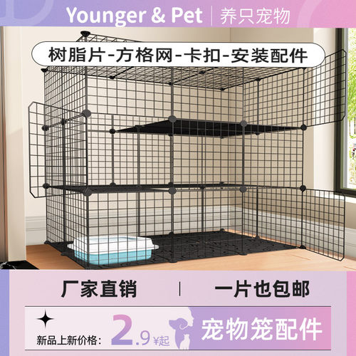 养只宠物宠用别墅笼子配件