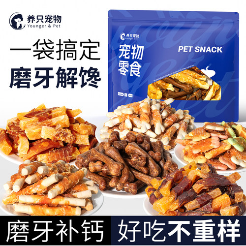【牛皮磨牙棒】狗狗零食耐咬洁齿鸡鸭肉牛皮卷大中幼型犬泰迪训练