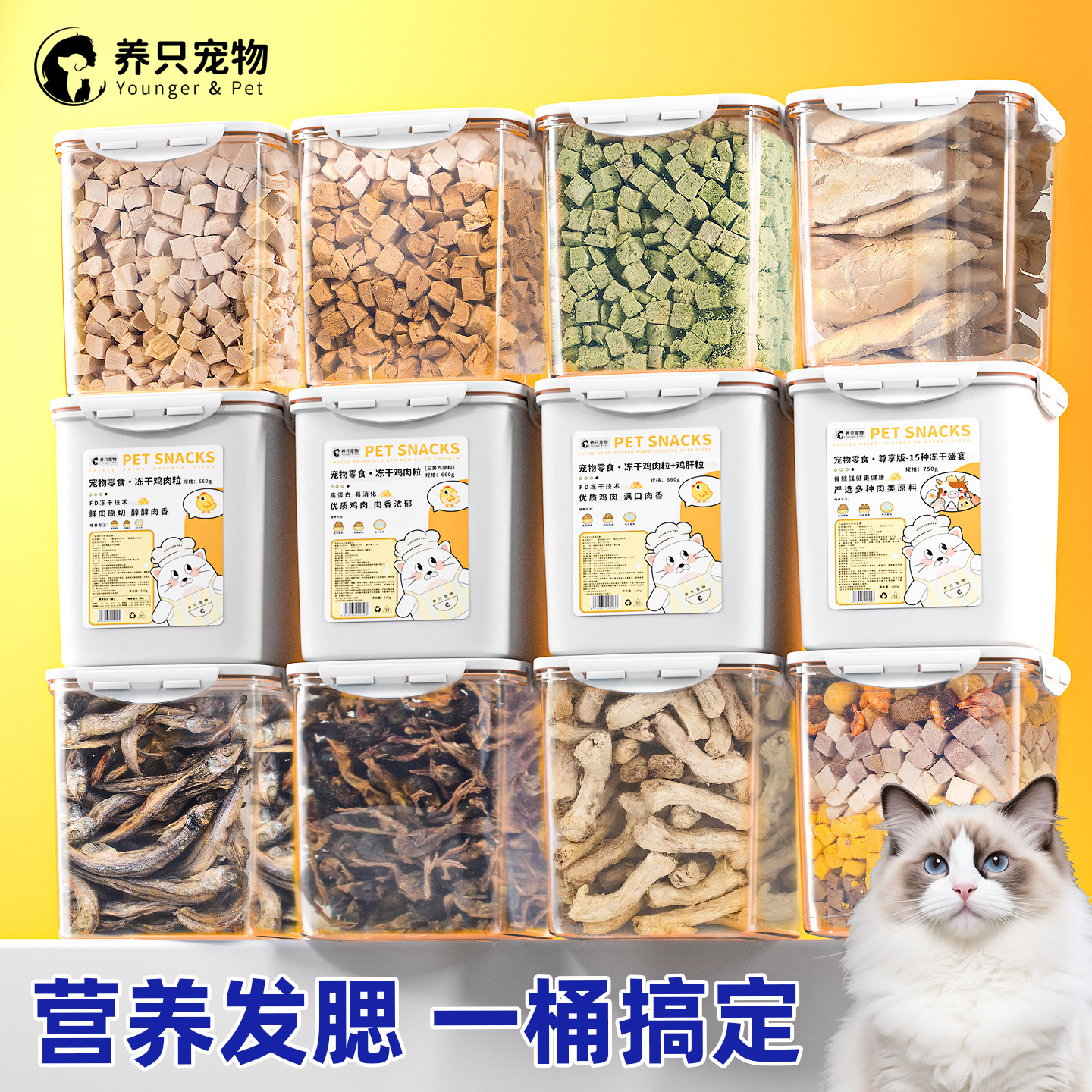 冻干鸡肉粒猫咪零食鸡胸肉冻干宠物训练奖励营养磨牙猫鸡肉冻干桶,宠物/宠物食品及用品,猫冻干零食,淘宝优惠券,粉丝福利购,淘宝优惠卷