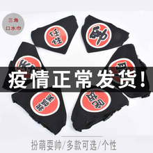 三角巾小大型犬泰迪金毛包邮围脖1