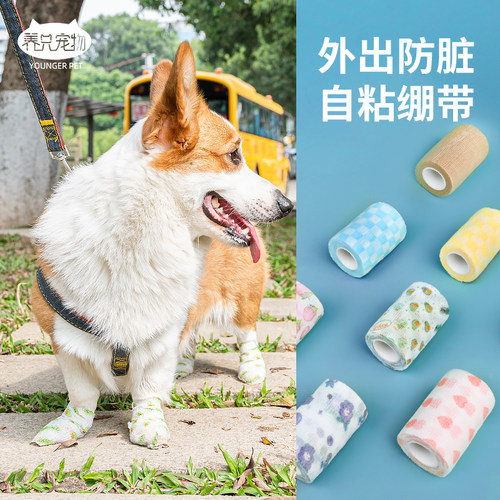 养只宠物狗狗脚绷带防脏神器透气