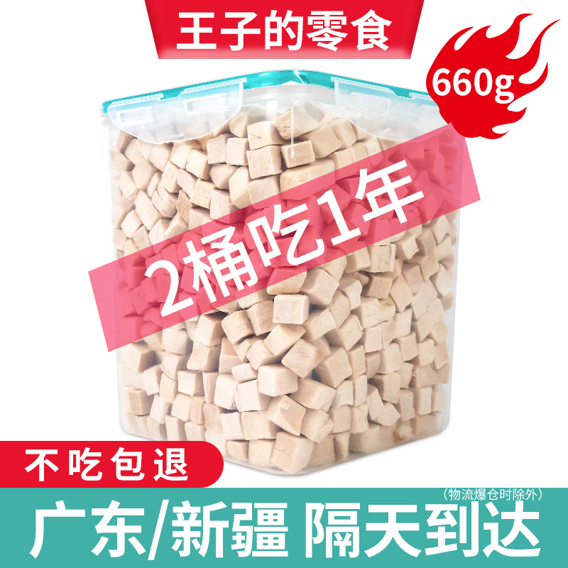 冻干鸡肉粒F增肥发腮全家桶