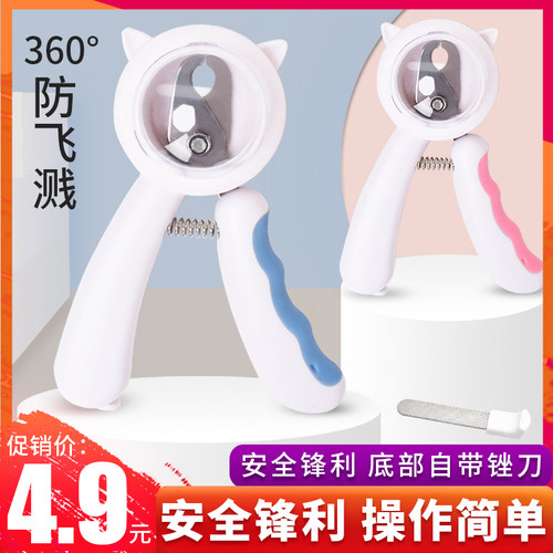 速发猫咪指甲剪甲指钳指甲刀剪爪猫神器新手猫咪用品
