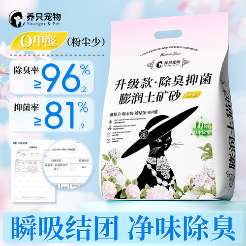 猫砂10公斤除臭结团低尘膨润土