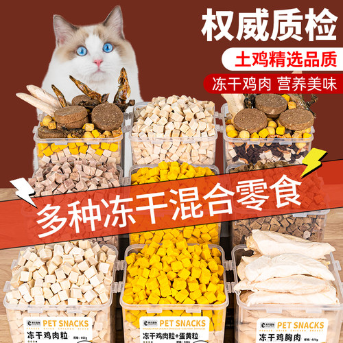 冻干增肥发腮鸡胸全家桶幼猫粮