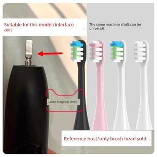 适用于雅士玉玺电动牙刷头T3替换Bcare B兰凯Be-5118/6116/Ubala
