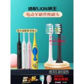 适配LION狮王SMARTKEY电动牙刷刷头LSK01替换儿童KODOMO软毛刷