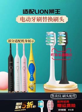 适配LION狮王SMARTKEY电动牙刷刷头LSK01替换儿童KODOMO软毛刷
