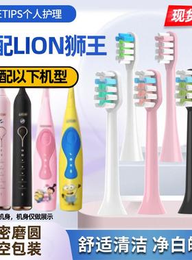 适配LION狮王SMARTKEY电动牙刷头LSK01儿童KODOMO替换软毛