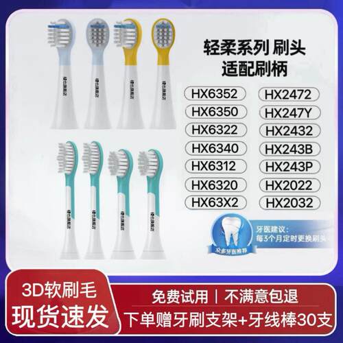 适配飞利浦儿童电动牙刷头HX6350/6340/6320/247Y/243B/243P/2432