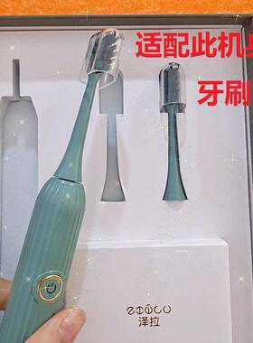 适配于ziwlu泽拉Y1系列电动牙刷可替换刷头成人通用软毛刷头