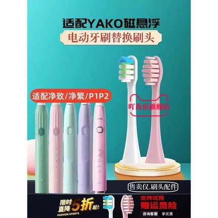 适用于雅古磁悬浮电动牙刷刷头清洁Lbt- 203563 A精直Lbt- 203559