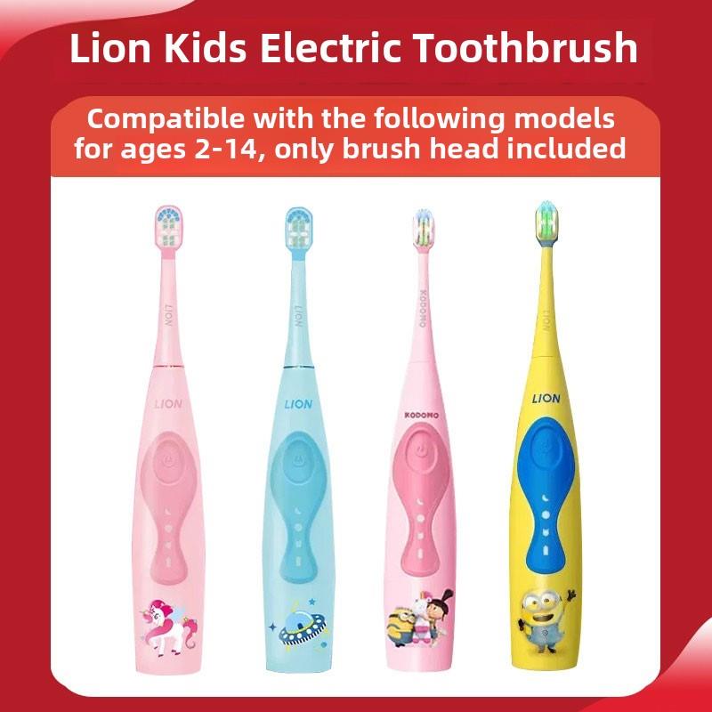 适配LION小狮王儿童电动牙刷头小黄人KODOMO替换头3-12岁LK01