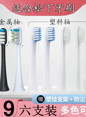 适配松下电动牙刷头WEW0972/EW-DM71/711/712/DC01/PDM7B替换通用