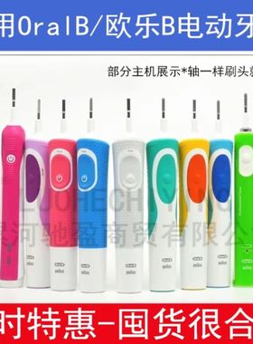 适用博朗oral-b欧乐Bpro ultra/pro4/pro3 DB4510/4010/牙刷头