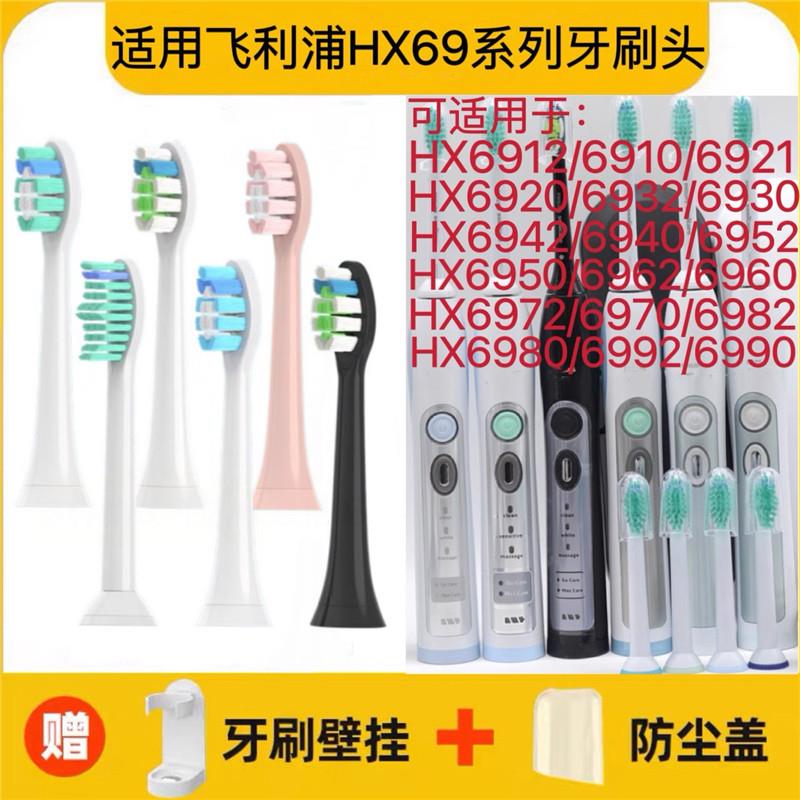 适用飞利浦电动牙刷刷头HX6962/HX6972/HX6982/HX6992/HX6016替换