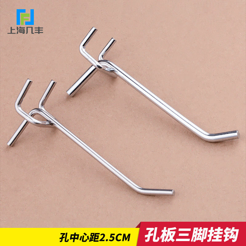 洞洞板挂钩挂板多孔板三脚钩子超市货架展架展柜手机配件饰品挂勾