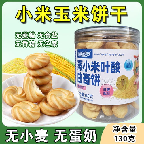 宝宝无蔗糖小馒头无蛋奶