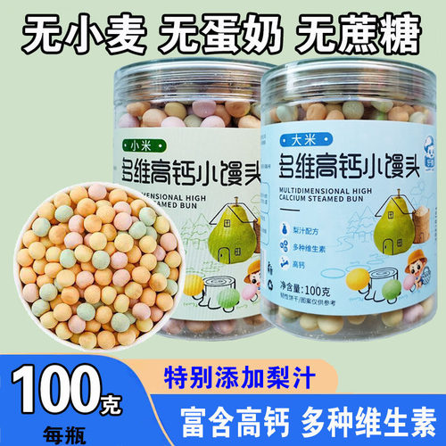 过敏宝宝零食敏宝小馒头小米饼干