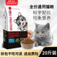 百鸥海洋鱼味猫粮20斤成猫流浪猫咪英短小猫糕奶增肥营养发腮10kg