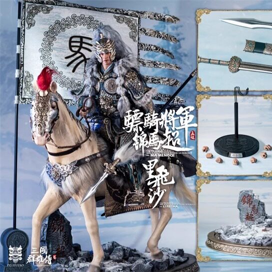FYJ STUDIO 1/6 三国群雄传 五虎将 骠骑将军锦 马超 孟起 人偶