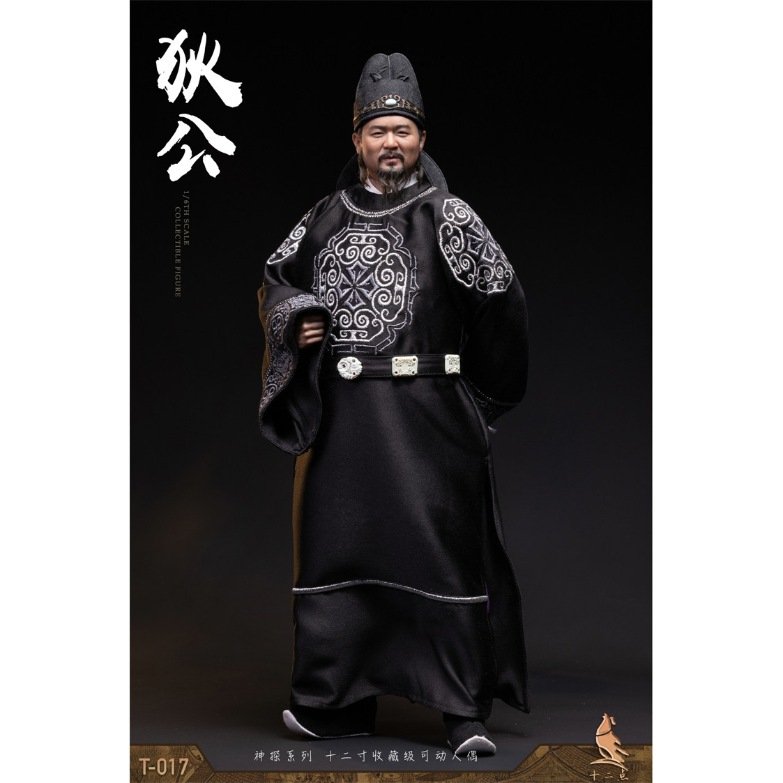 【现货】十二点 T-017 神探系列 1/6 胖灵 狄公 狄仁杰 可动人偶