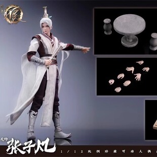 【现货】朗宙 1/12 正版授权 画江湖之不良人 天师 张子凡 CC9128