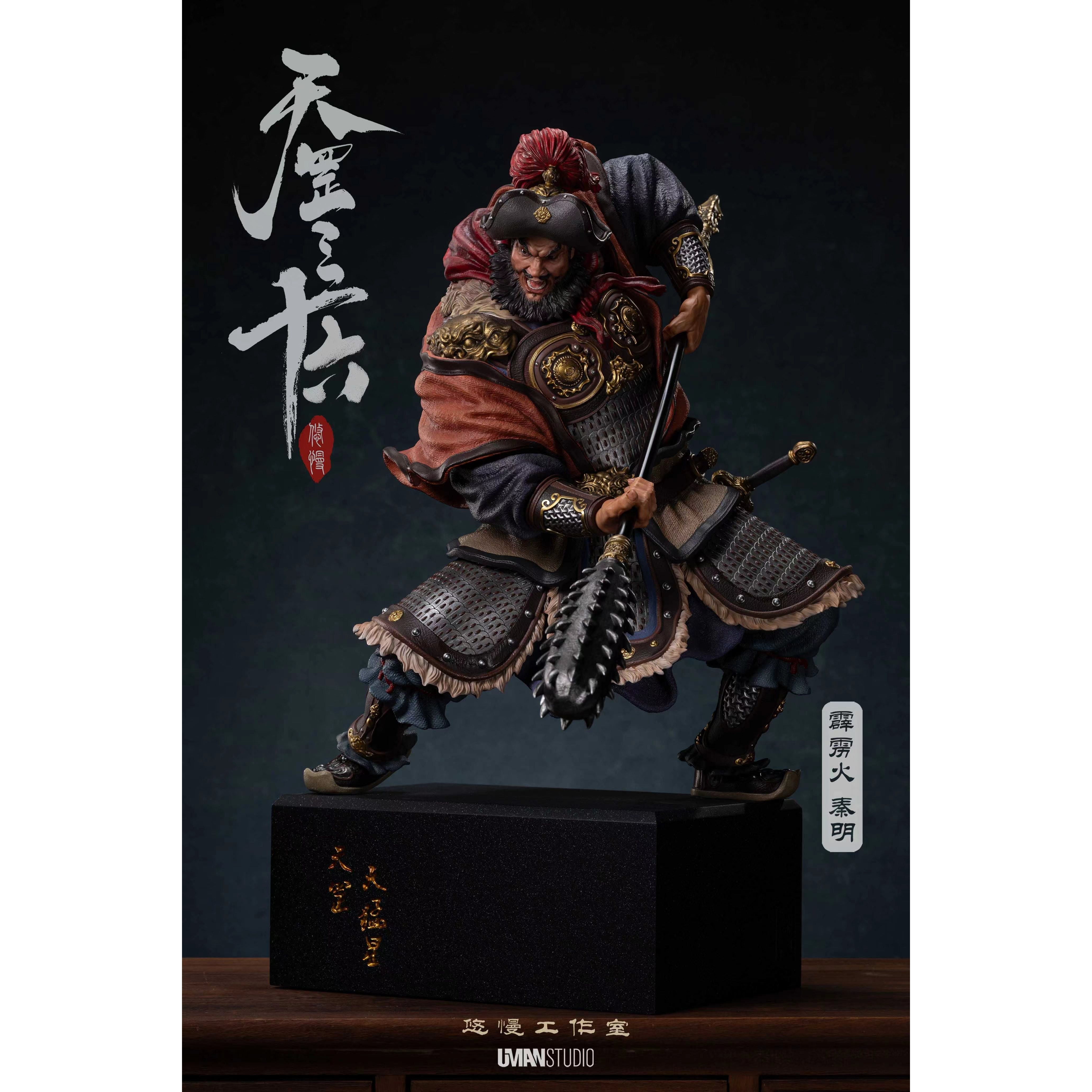 【现货】UMAN 悠慢 水浒 天罡三十六 人物 霹雳火 秦明 手办雕像