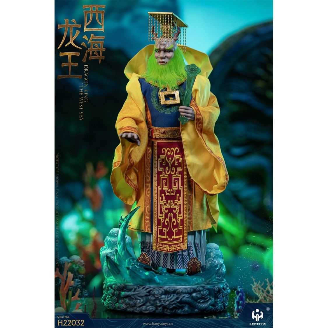 现货 HAOYUTOYS H22032 1/6 西游记 中国神话 西海龙王 可动人偶