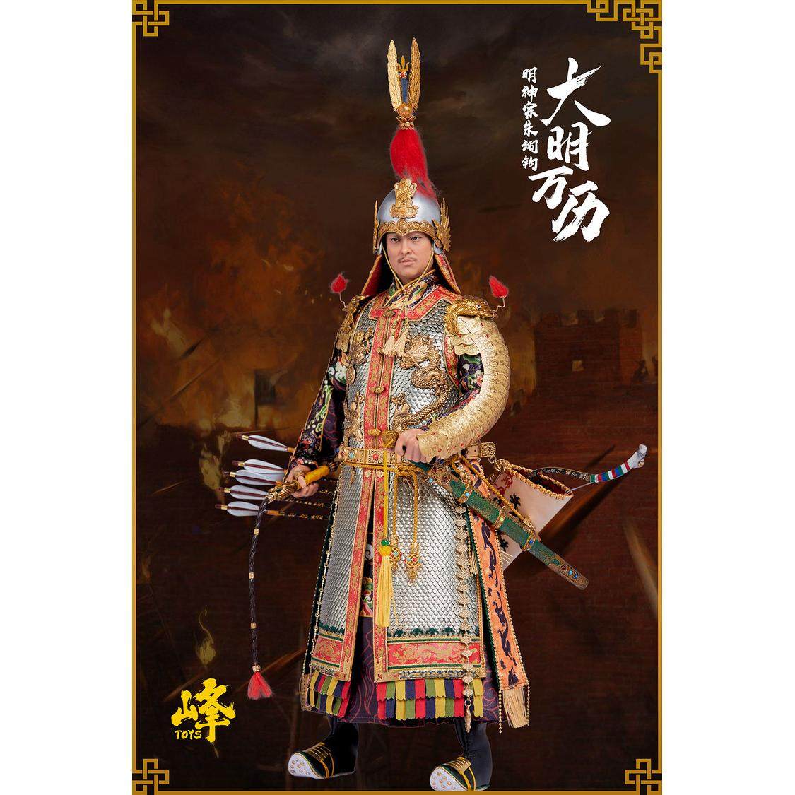 现货 峰toys 1/6 可动人偶 大明万历 明神宗 朱翊钧 古代兵人偶