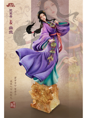 【现货】STAREXVA 星星社 霓裳录 幽兰 限量GK手办雕像【漫迷坊】