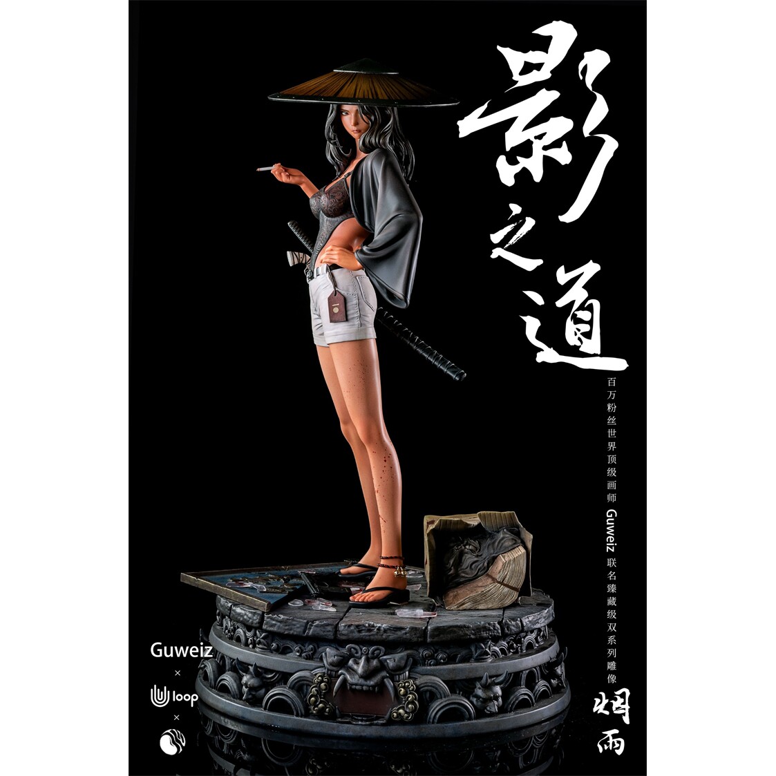 现货 U-loop Studio 仙豆工作室 1/4武之道系列 影之道 烟雨 雕像