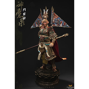 【现货】Createmodels 1/6 神魔录 斗战神 天命者 限量 可动人偶