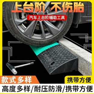 楼梯斜坡垫塑料斜坡垫电瓶车上坡板坡道斜坡板门槛台阶神器爬坡垫