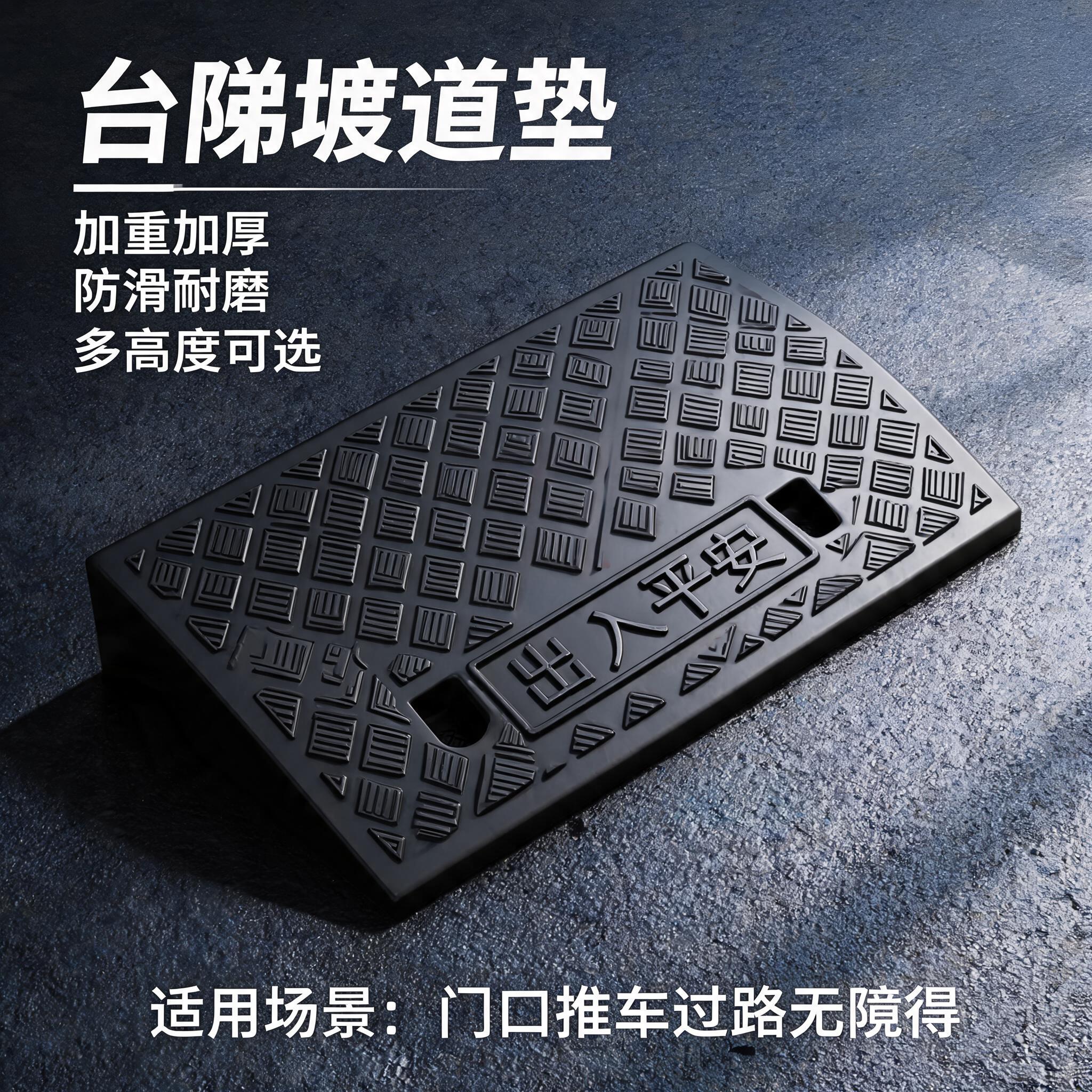 电瓶车上坡板耐用防水防滑斜坡垫坡道斜坡板爬坡垫神器楼梯台阶垫
