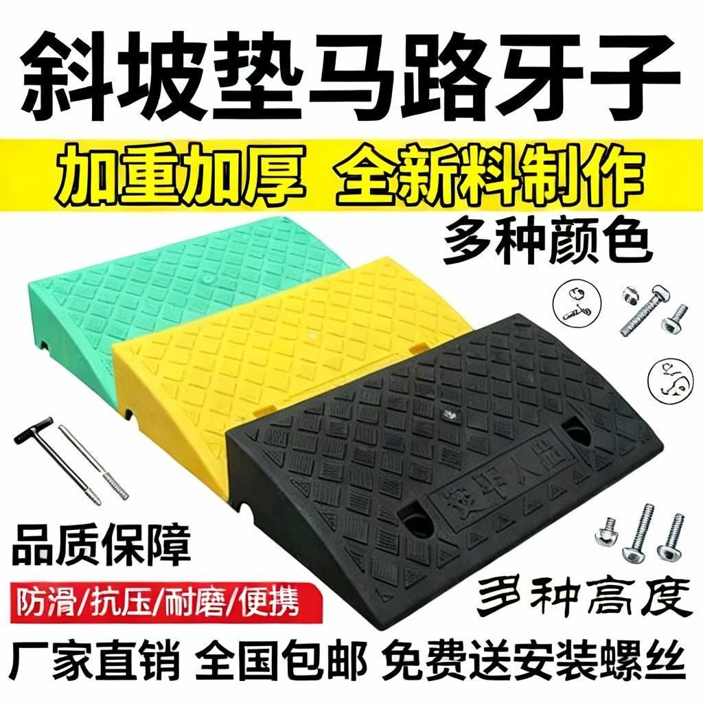楼梯斜坡垫塑料斜坡垫电瓶车上坡板坡道斜坡板门槛台阶神器爬坡垫