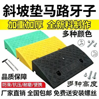 楼梯斜坡垫塑料斜坡垫电瓶车上坡板坡道斜坡板门槛台阶神器爬坡垫
