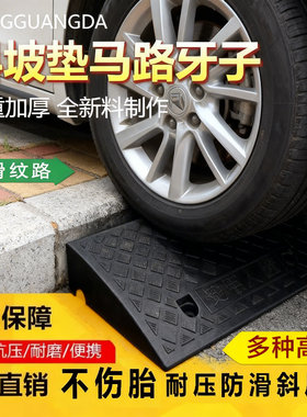 电瓶车上坡板耐用防水防滑斜坡垫坡道斜坡板爬坡垫神器楼梯台阶垫