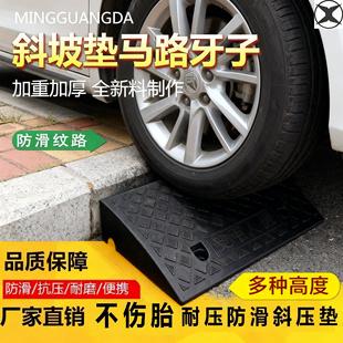 电瓶车上坡板耐用防水防滑斜坡垫坡道斜坡板爬坡垫神器楼梯台阶垫