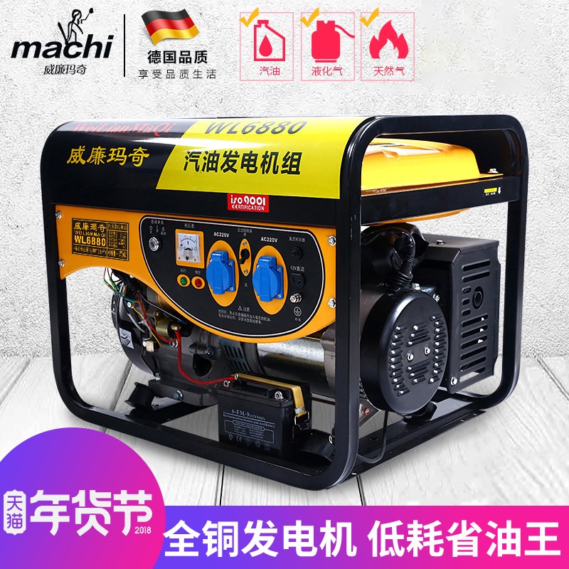 威廉玛奇3kw汽油发电机220V单相三相3/5/8千瓦小型发动机